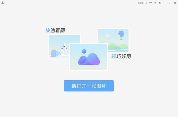 WPS图片截图