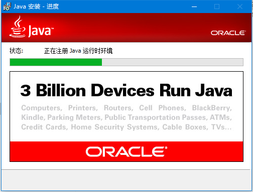 jdk1.7 64位截图