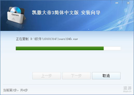 凯撒大帝3怎么使用 凯撒大帝3截图