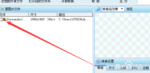 图片转换器电脑版 图片转换器截图