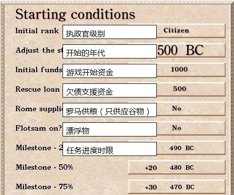 凯撒大帝3软件免费下载 凯撒大帝3截图