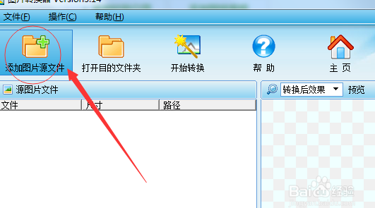 图片转换器下载官方版 图片转换器截图