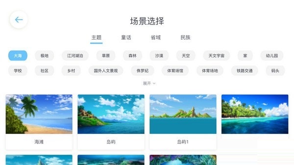 蓝天白云编辑器截图