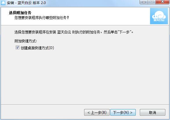 蓝天白云编辑器截图
