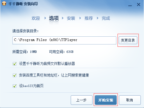 千千静听MP3播放器官网版下载 千千静听MP3播放器截图