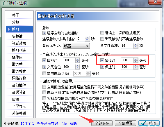 千千静听MP3播放器怎么样 千千静听MP3播放器截图