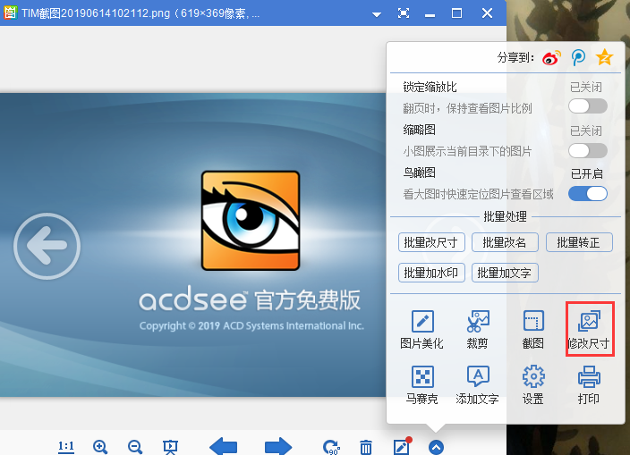 2345看图王在线使用网页版 2345看图王截图