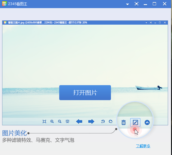 2345看图王电脑版下载安装 2345看图王截图