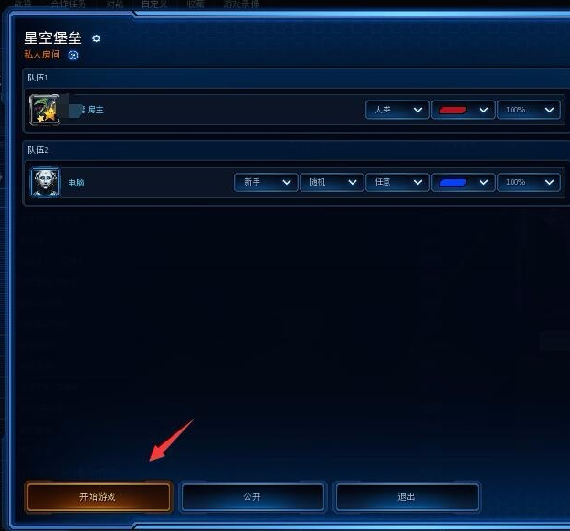 星际争霸2pc版 星际争霸2截图