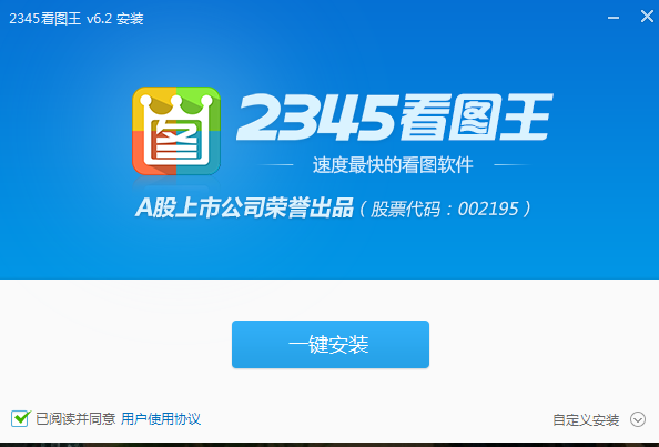 2345看图王在线使用网页版 2345看图王截图