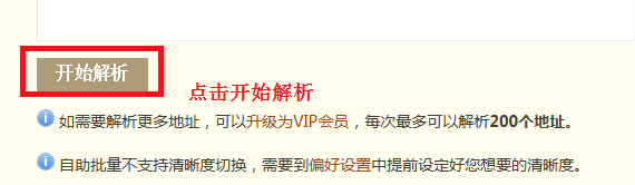 硕鼠FLV视频下载器下载安装 硕鼠FLV视频下载器截图