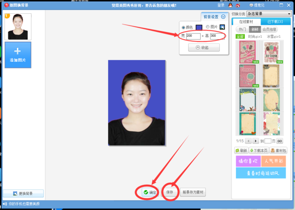 美图秀秀最新版下载 美图秀秀截图