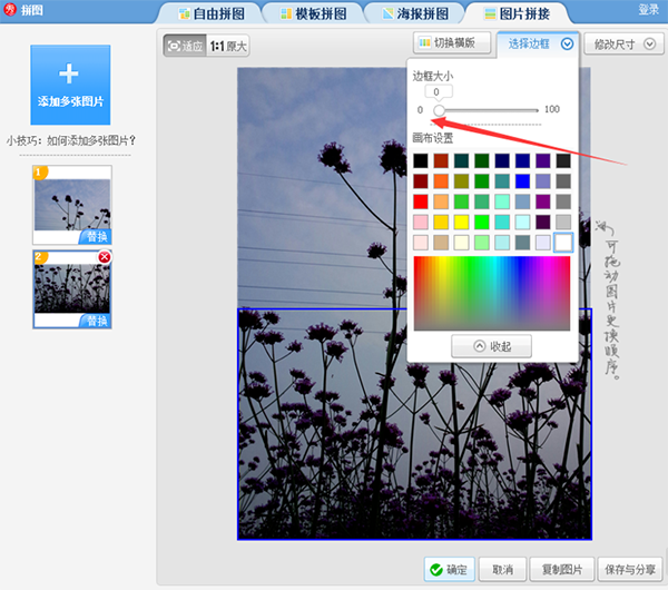 美图秀秀电脑版下载 美图秀秀截图