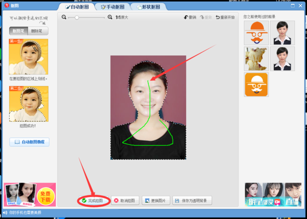 美图秀秀怎么样 美图秀秀截图