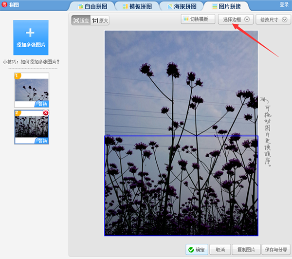 美图秀秀电脑版 美图秀秀截图