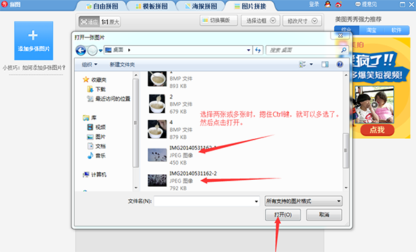美图秀秀官网地址 美图秀秀截图