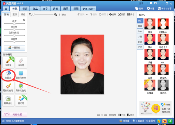 美图秀秀怎么使用 美图秀秀截图