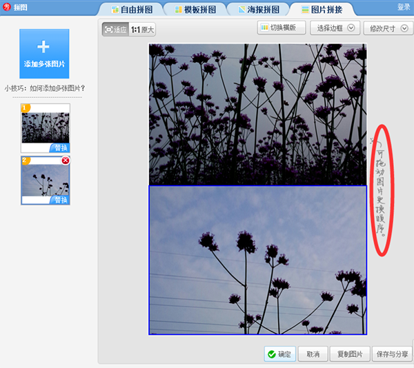 美图秀秀在线使用网页版 美图秀秀截图