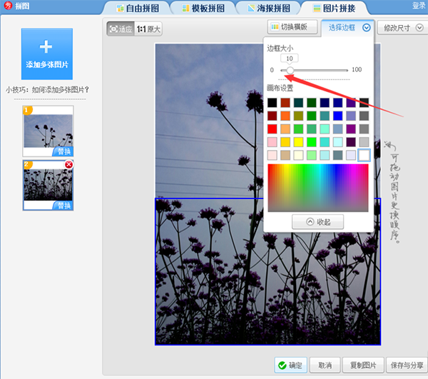 美图秀秀pc版 美图秀秀截图