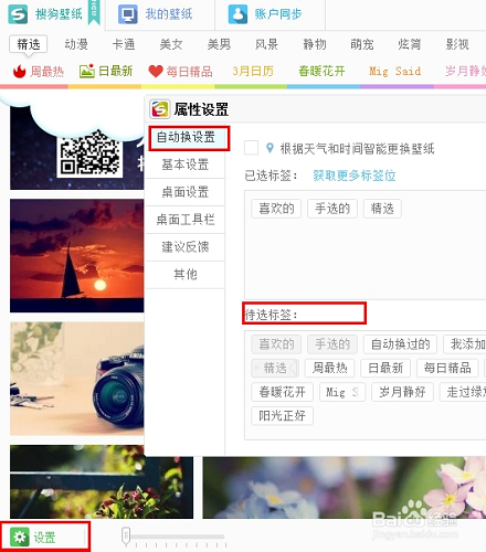 搜狗壁纸下载 搜狗壁纸截图