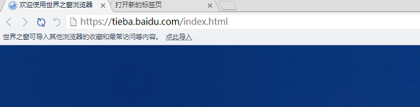 TheWorld Browser世界之窗浏览器截图