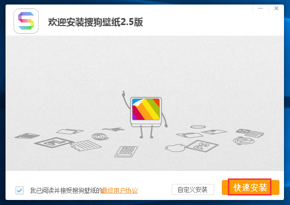 搜狗壁纸官网地址 搜狗壁纸截图