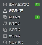 豌豆荚官网版下载 豌豆荚截图