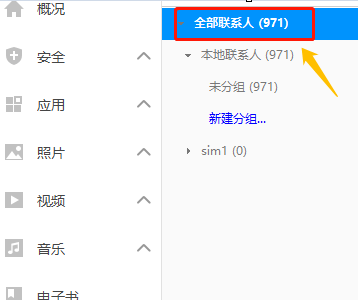 360手机助手在线使用网页版 360手机助手截图