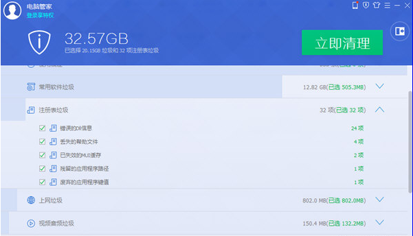 腾讯电脑管家电脑版下载安装 腾讯电脑管家电脑版下载安装