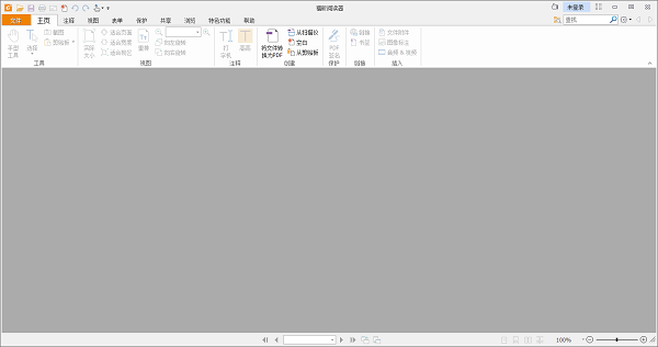 福昕PDF阅读器官网版下载 福昕PDF阅读器官网版下载
