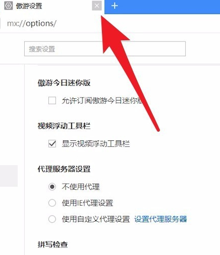 傲游浏览器下载官方版 傲游浏览器截图