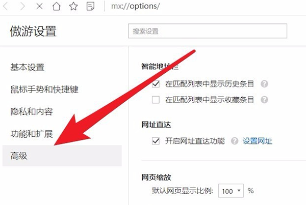 傲游浏览器最新版安装 傲游浏览器截图
