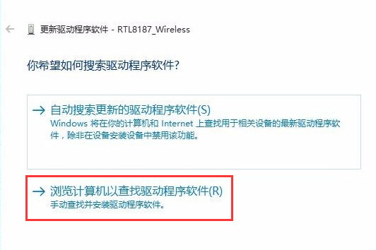 Realtek(瑞昱)无线网卡驱动RTL8187在线使用网页版 Realtek(瑞昱)无线网卡驱动RTL8187截图