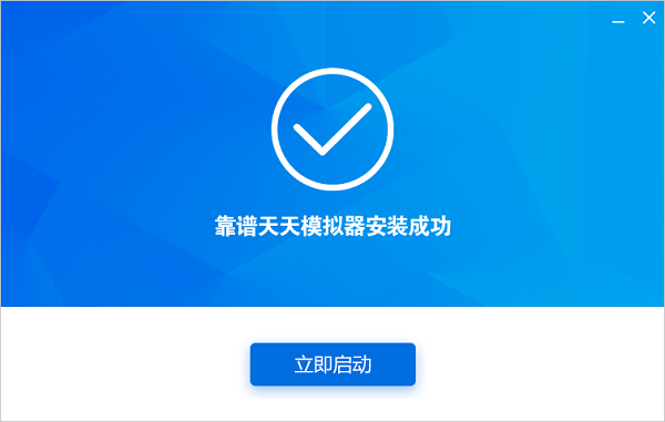 天天模拟器 天天模拟器截图