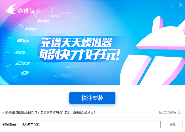 天天模拟器 天天模拟器截图