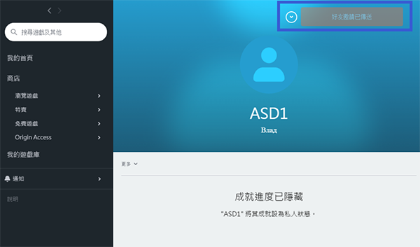 Origin平台官方下载 Origin平台截图