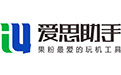 爱思助手段首LOGO