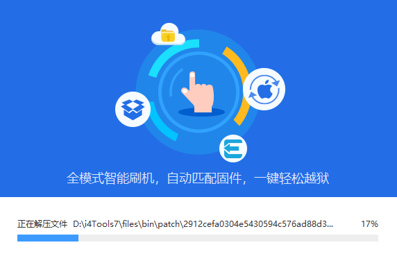 爱思助手在线使用网页版 爱思助手截图