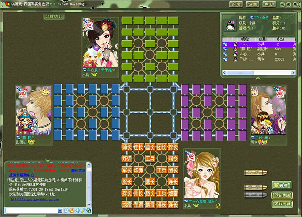 四国军棋截图