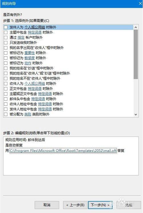 Outlook在线使用 Outlook截图