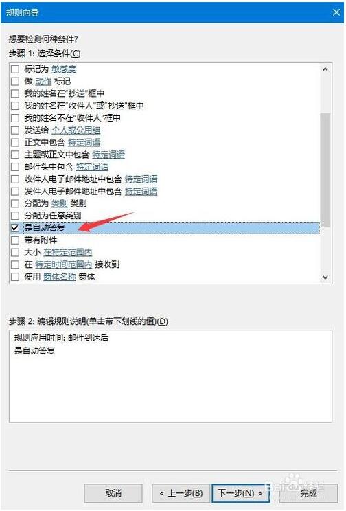 Outlook电脑版下载安装 Outlook截图