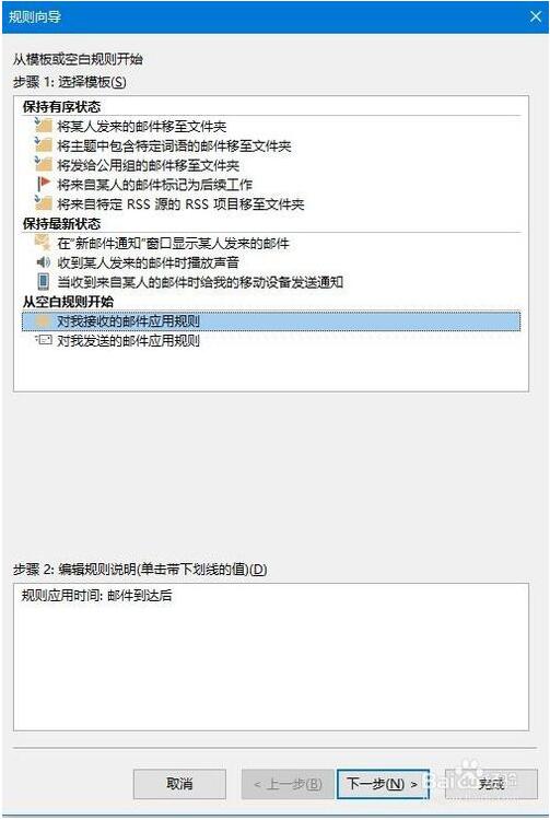 Outlook电脑版下载 Outlook截图