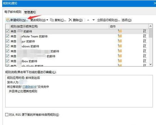 Outlookpc版 Outlook截图