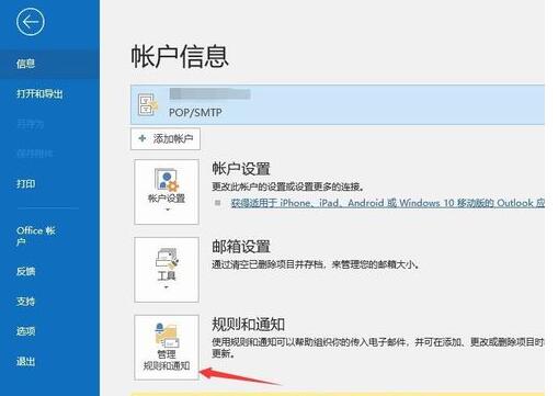 Outlook电脑版 Outlook截图