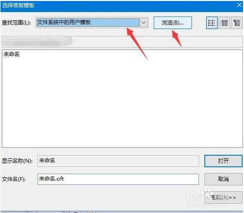 Outlook下载 Outlook截图