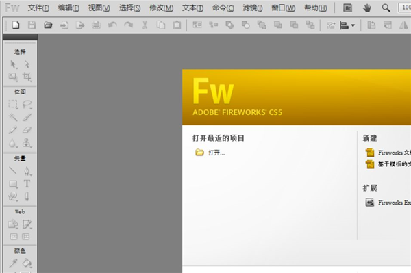 Adobe Fireworks CS5