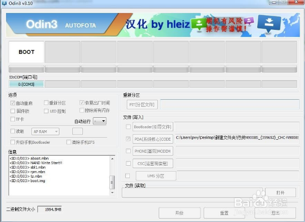 odin3官网 odin3截图