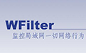 WFilter段首LOGO