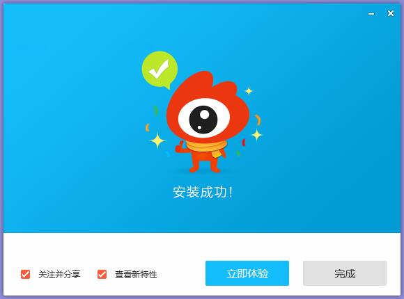 微博桌面电脑版下载安装 微博桌面截图