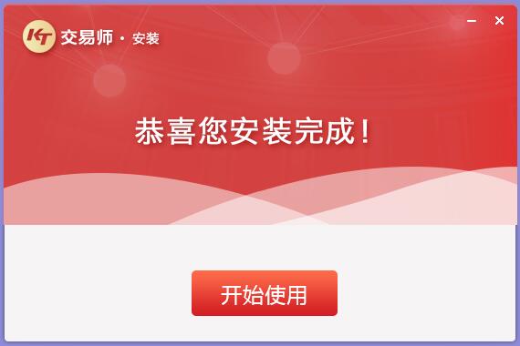 交易师经典版截图